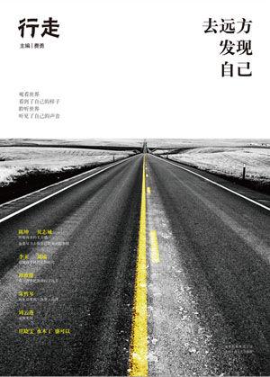 遥远的歌