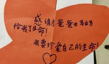 第一次我体会到了老师的不易