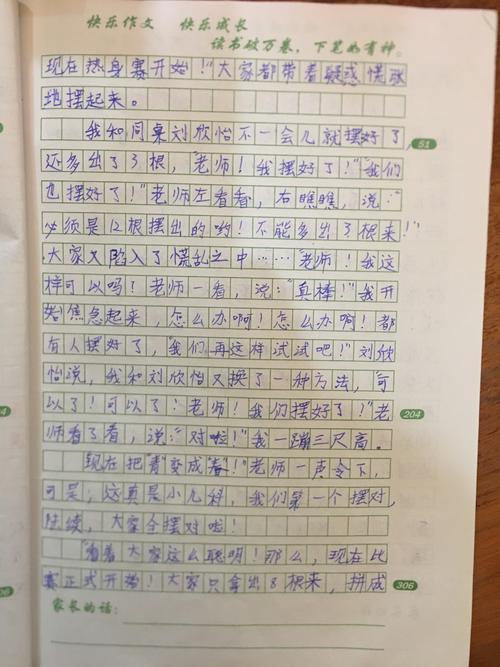 我与蚊子的较量
