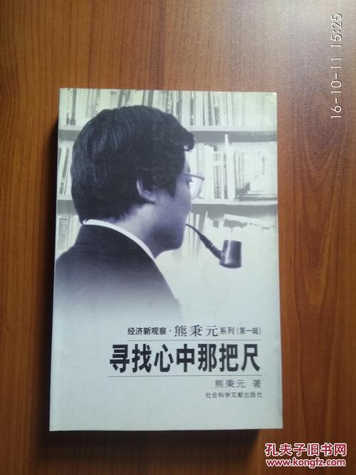把尺子放在心里