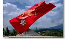 井冈山研学感悟