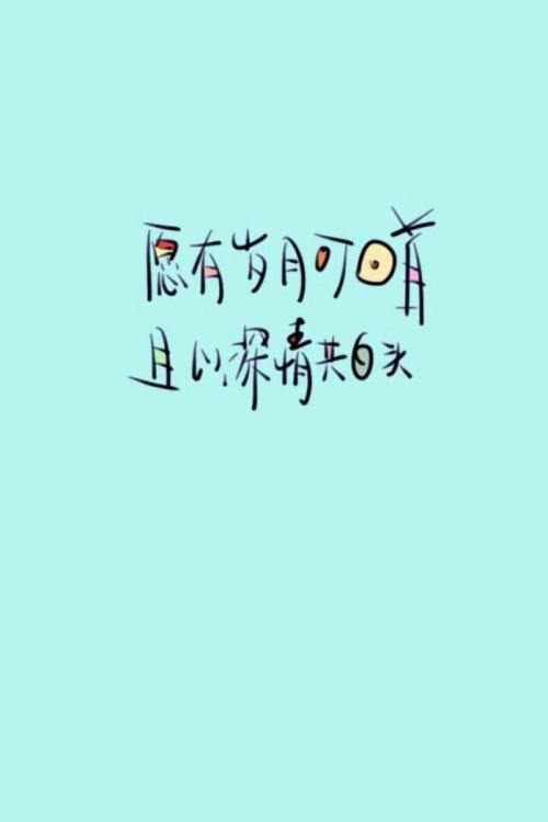 展现岁月的情意