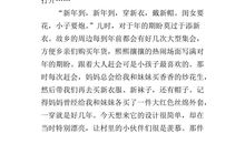 关于年味的作文