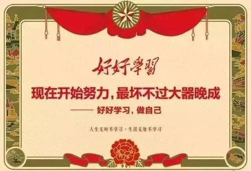 他的辛勤工作闪耀