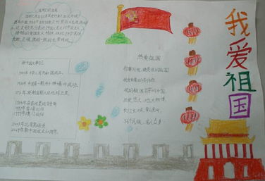 一点一点地爱祖国