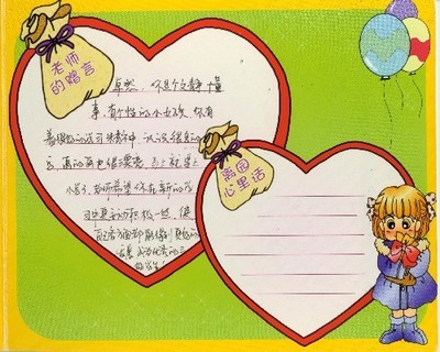毕业留言