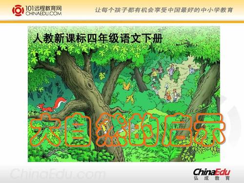自然灵感