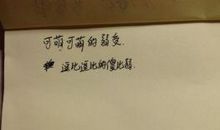 你是微尘也是光