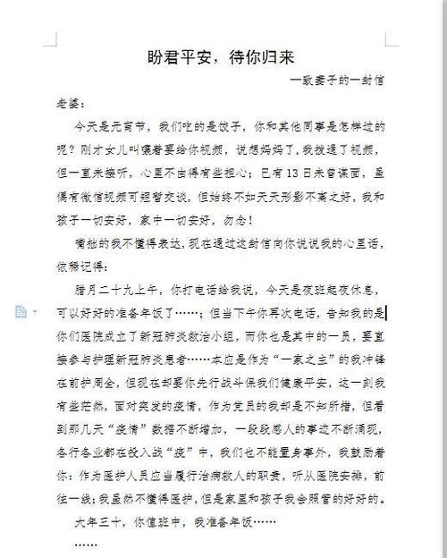给一线抗流行病英雄的信