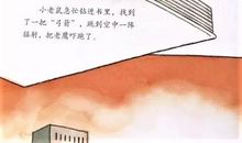 小老鼠的魔法书