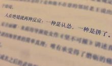 走出舒适遇见更好