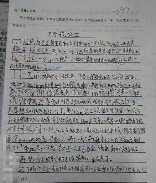 这是我三年级的作文