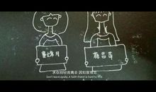 我们永远在一起