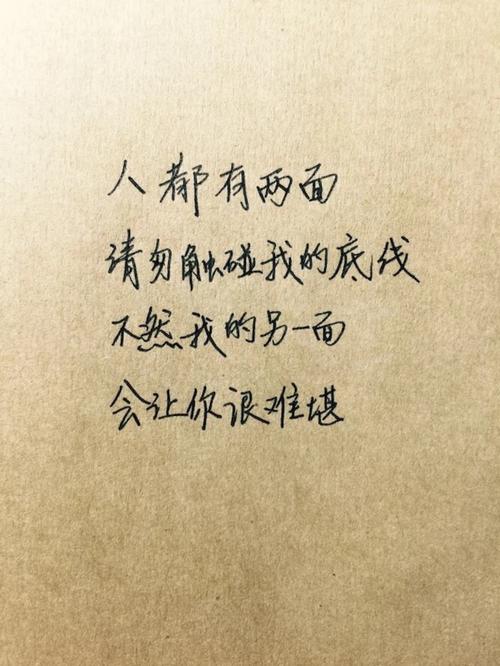 生活的底线