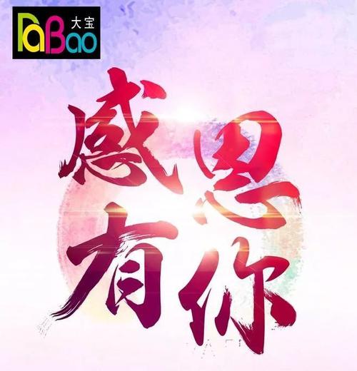 谢谢你陪我走