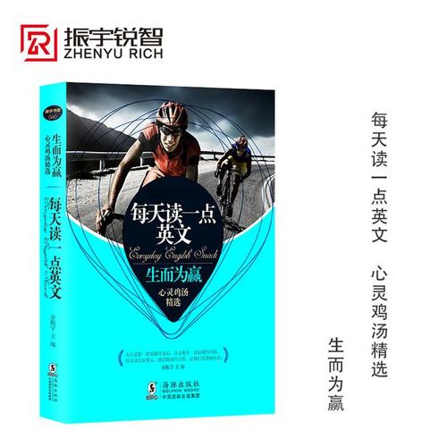 天生就是赢