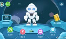 我的机器人小伙伴