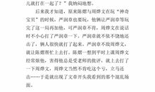 七年级作文课间十分钟