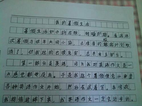 我小时候的作文