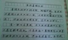 小时候的我作文