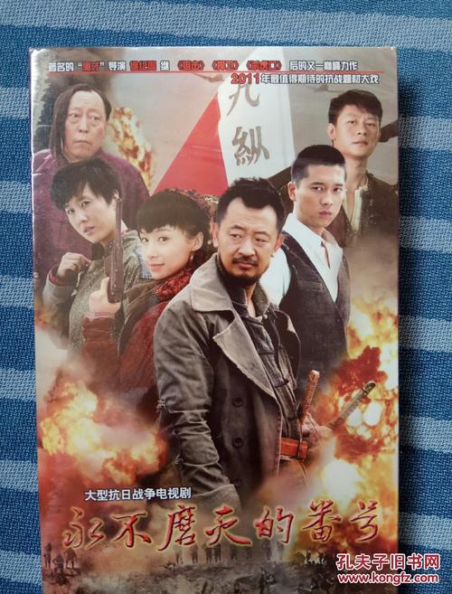 永恒的荣耀