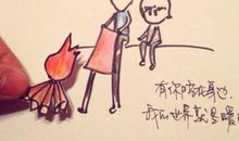 留一份温暖给你