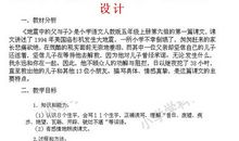 地震中的父与子续写