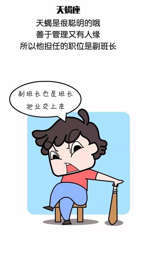 蛮族小队长