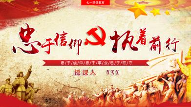 纪念烈士并坚持前进
