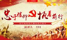 缅怀先烈执着前行