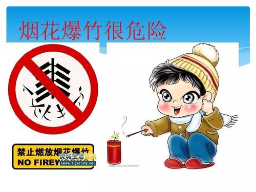 寒假里的温暖