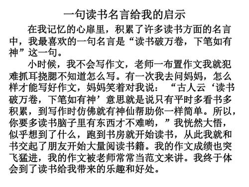 著名读物的启示