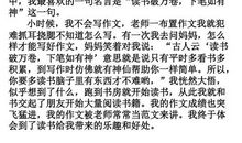 一句读书名言给我的启示