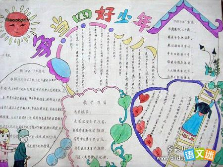 努力在中国成为好孩子