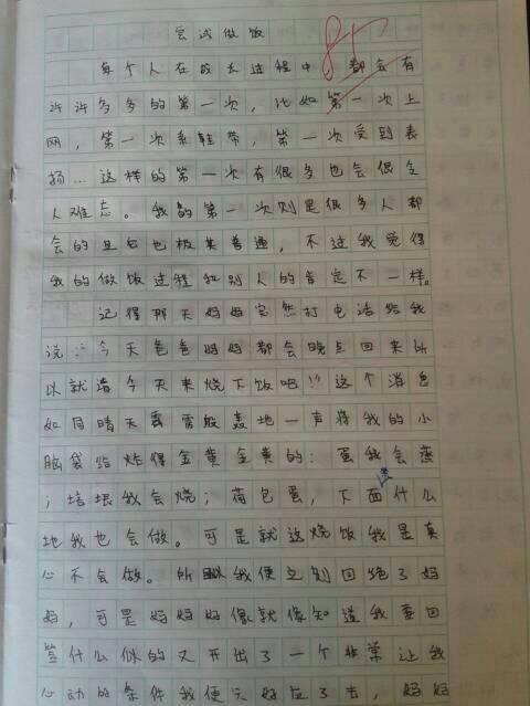 写一篇文章