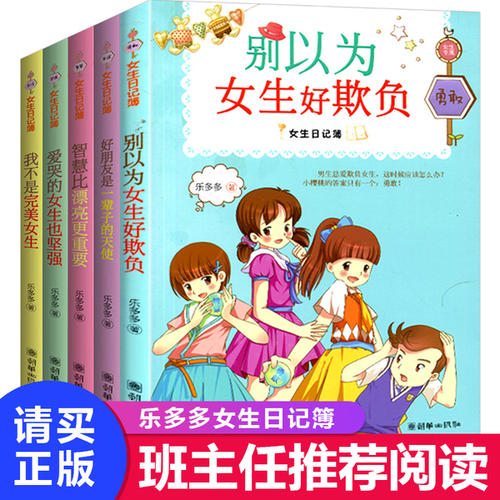 我不是一个完美的女孩