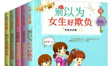 我不是完美女生读后感