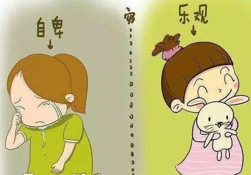 爱与自卑
