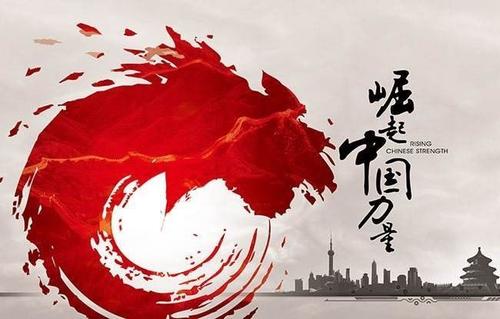 我很自豪我是中国人
