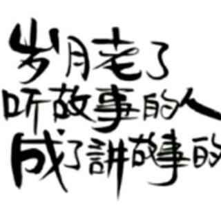 感谢您的无奈