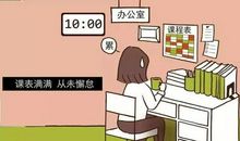 当我懈怠的时候