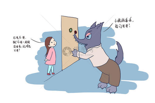 不要向陌生人开门200字