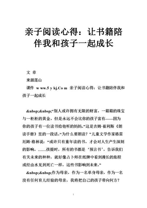 书陪我成长