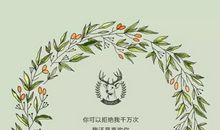 那一次我真喜欢你