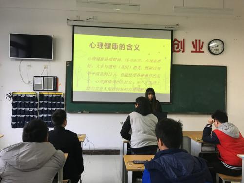 体育与心理教育