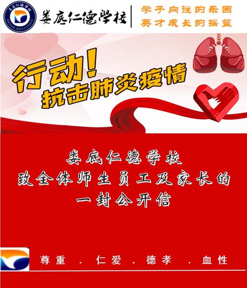 流行期间给学生的一封信