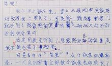 写身边有特点的人