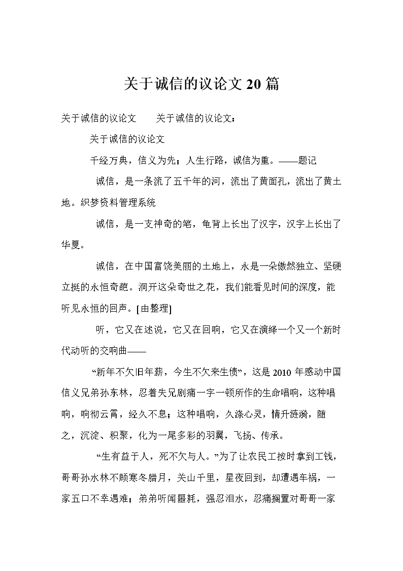关于减肥的争论