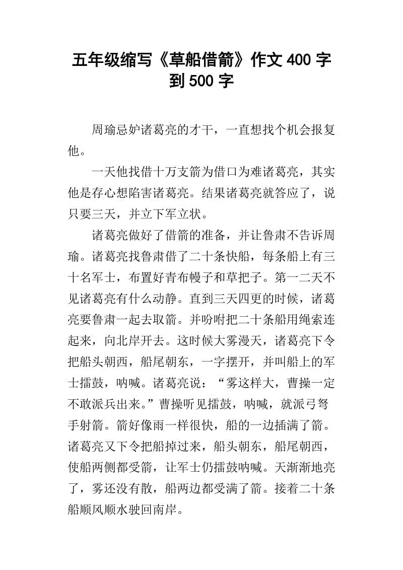 母爱400字作文