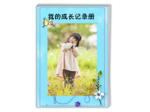 我成长的痕迹